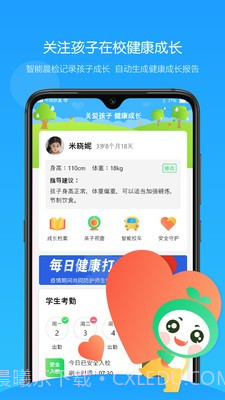 童忆园家长版截图1 童忆园家长版截图1
