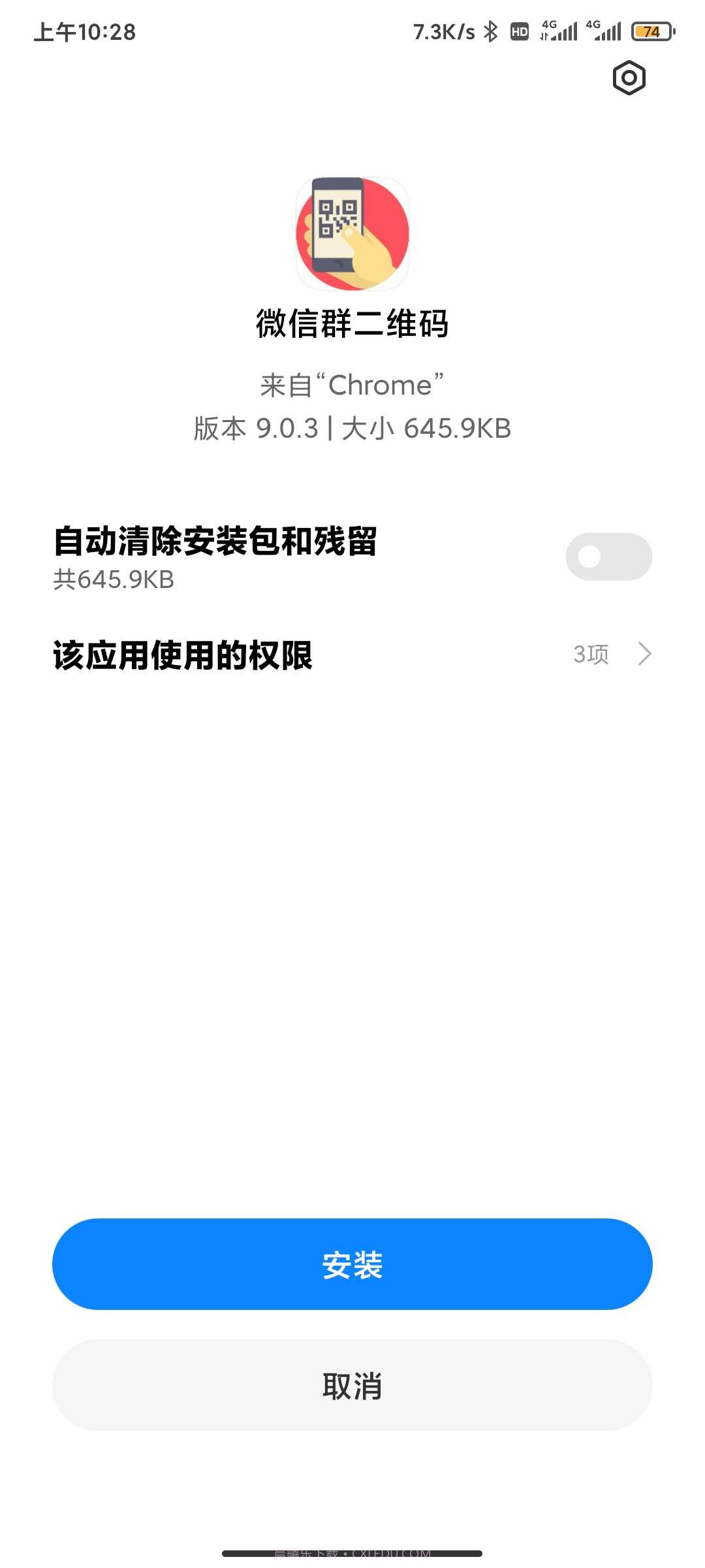 微信群二维码共享搜索系统截图1