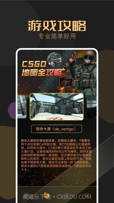 csgo盒子截图1 csgo盒子截图1