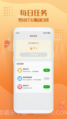 走路趣多多截图3