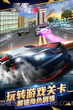 速度与激情8截图2