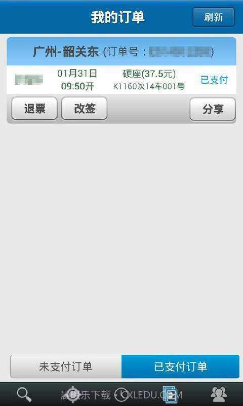 好口碑火车订票截图3 好口碑火车订票截图3