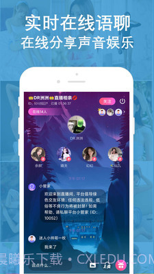 陌聊语音聊天截图2 陌聊语音聊天截图2