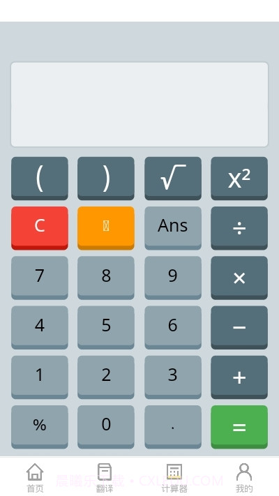 小猿搜题修改版截图2