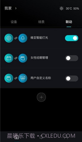 科勒云境(科勒云境智能厨卫)安卓截图4 科勒云境(科勒云境智能厨卫)安卓截图4