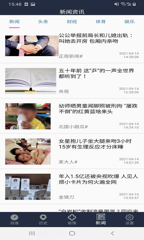 手机WiFi网络测速专家截图4 手机WiFi网络测速专家截图4