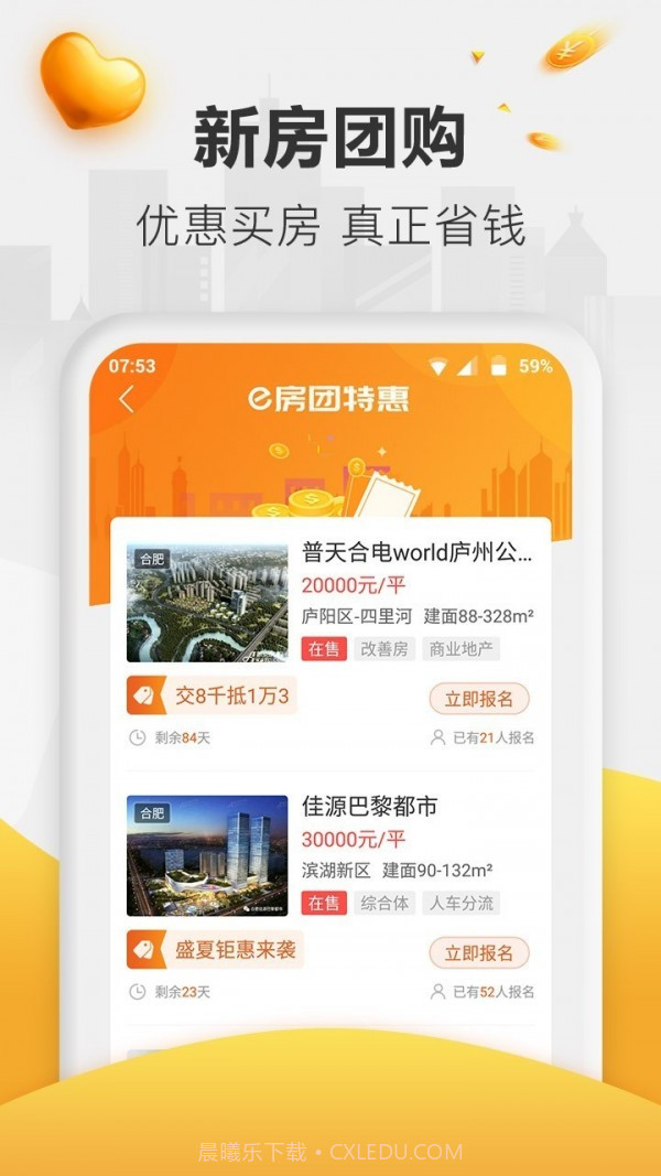 新安买房截图2 新安买房截图2
