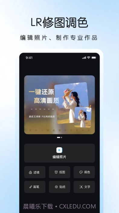 lr调色滤镜截图4 lr调色滤镜截图4