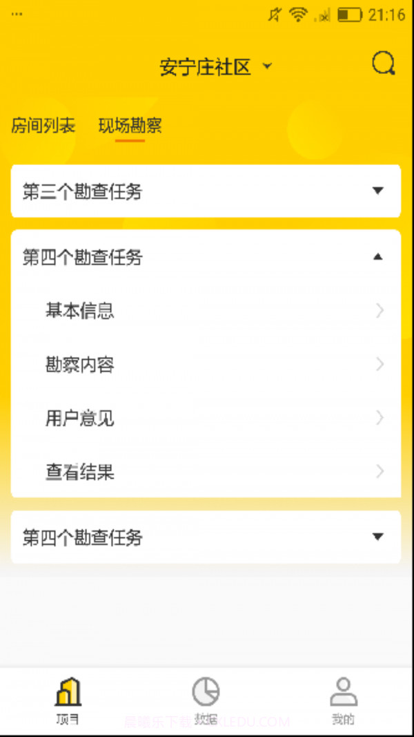 金山云爱居截图1 金山云爱居截图1