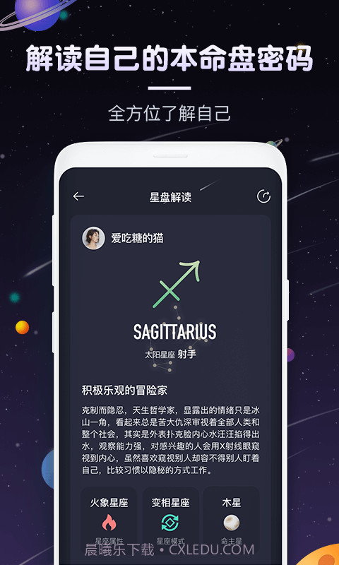 pick星座截图2 pick星座截图2