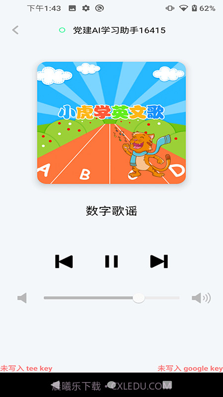 小黄蜂管家截图4 小黄蜂管家截图4