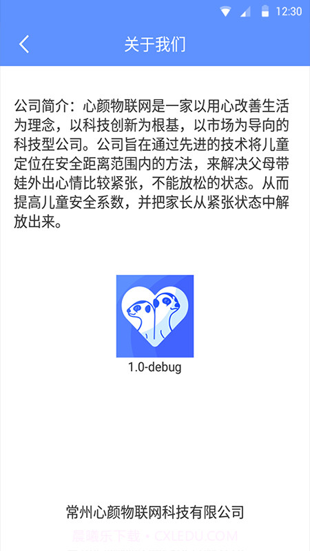 守护鼬截图3 守护鼬截图3