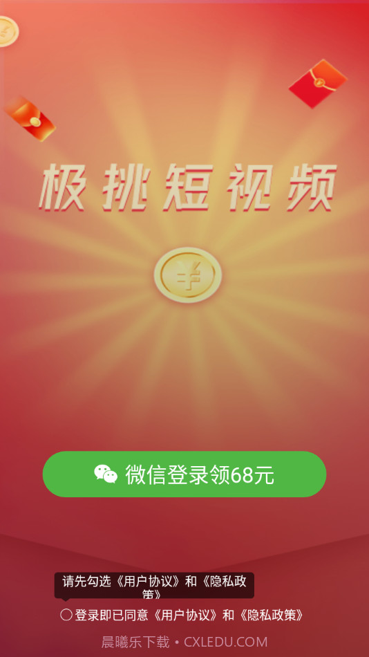 极挑截图3 极挑截图3