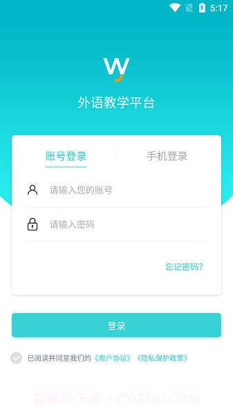 外语教学平台截图1 外语教学平台截图1