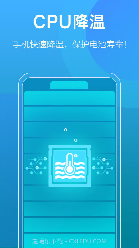 安心清理大师截图4 安心清理大师截图4