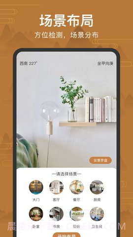 全自动电子罗盘(手机罗盘)截图2 全自动电子罗盘(手机罗盘)截图2