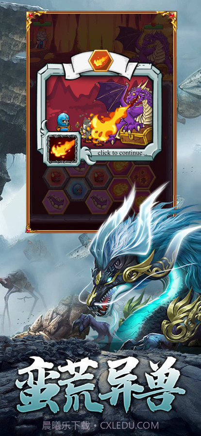 山海经猎人崛起截图2 山海经猎人崛起截图2