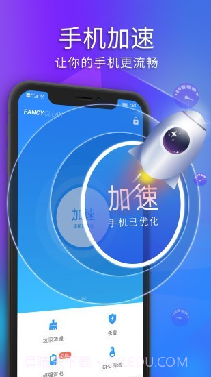 Fancy Clean 2023极光清理截图2 Fancy Clean 2023极光清理截图2