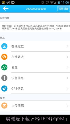 小精灵宠物定位截图2