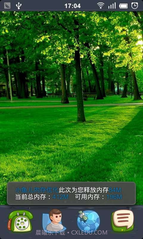 小鱼儿内存优化截图4 小鱼儿内存优化截图4