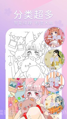 花花填色书截图1 花花填色书截图1