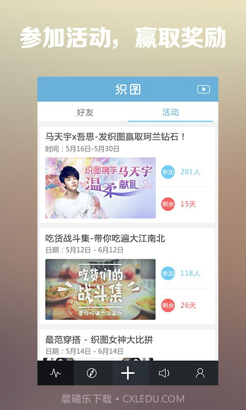 织图截图2 织图截图2