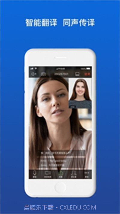 佳讯通云会议2023截图2