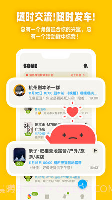 SOME截图1 SOME截图1