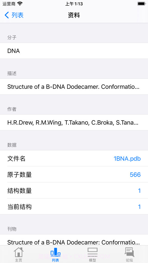 分子模拟器截图2 分子模拟器截图2