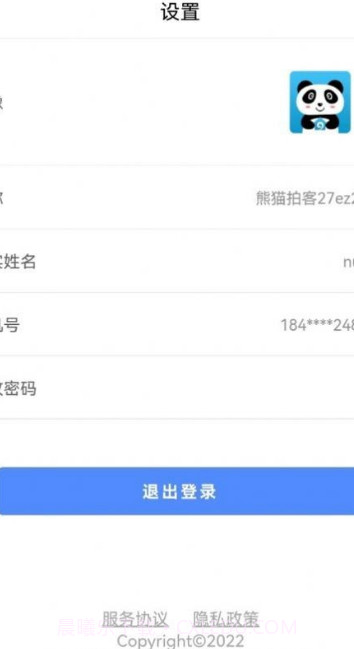 熊猫拍房截图3 熊猫拍房截图3