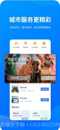 i许昌截图2