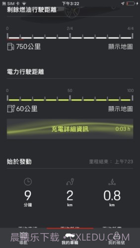 保时捷智联截图2