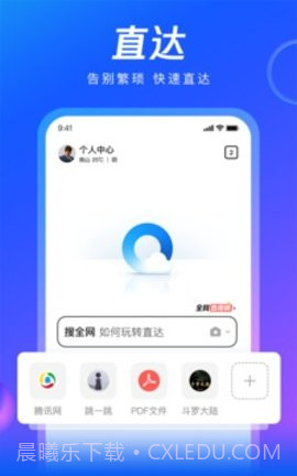 扣扣浏览器(QQBrowser)截图1 扣扣浏览器(QQBrowser)截图1