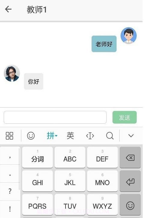 悦知行家长端截图3
