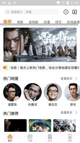 星格影院截图1 星格影院截图1