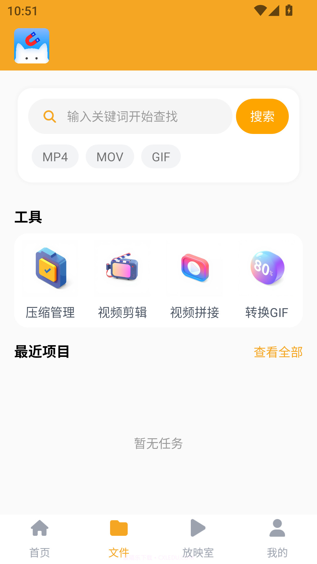 磁力猫文件管理抖音小程序版截图2