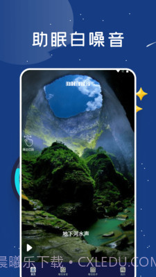 睡眠监测助手截图2 睡眠监测助手截图2