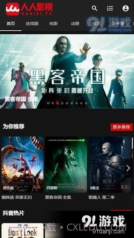 人人影视截图2 人人影视截图2