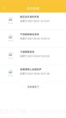 心兔音客截图4 心兔音客截图4