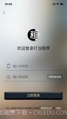 叮当租琴截图1