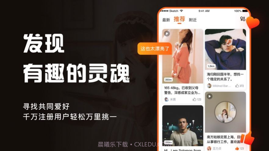 尤仆截图2 尤仆截图2