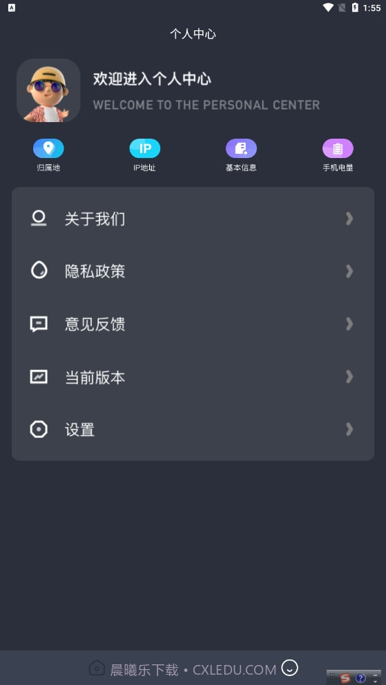 随心控手机版截图3 随心控手机版截图3