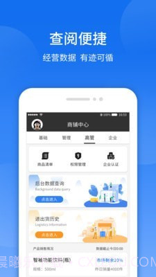 智袖截图5 智袖截图5