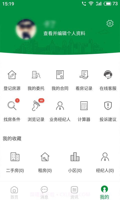 芒果租房截图5 芒果租房截图5