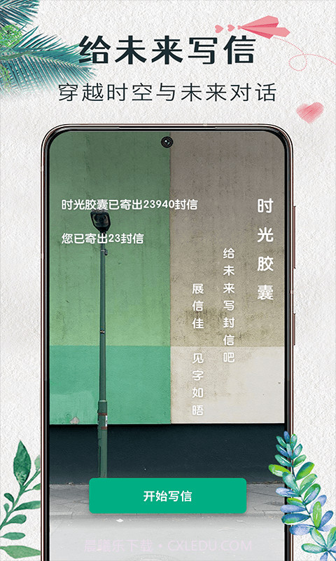 时光进度截图3 时光进度截图3