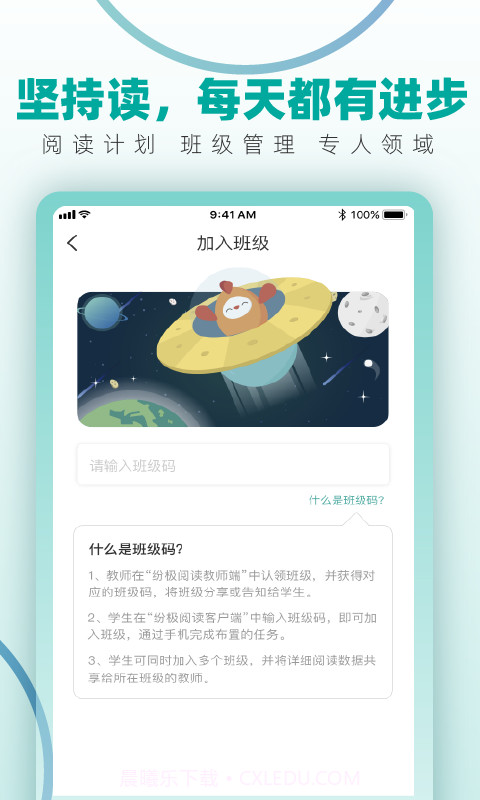 纷极阅读截图4 纷极阅读截图4