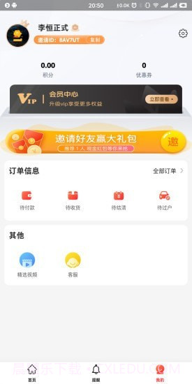 整点拍截图2 整点拍截图2