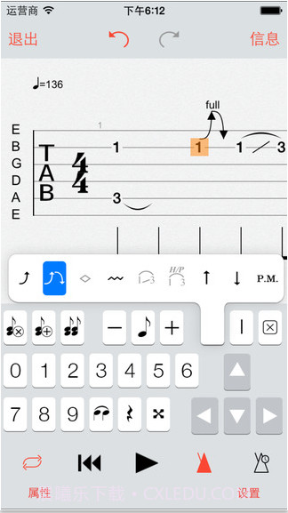 吉他模拟器截图3 吉他模拟器截图3