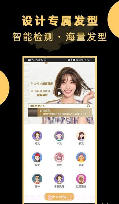 ai换发型截图3 ai换发型截图3