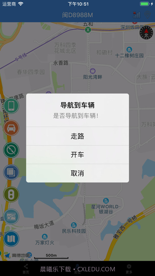 易控车联网截图4